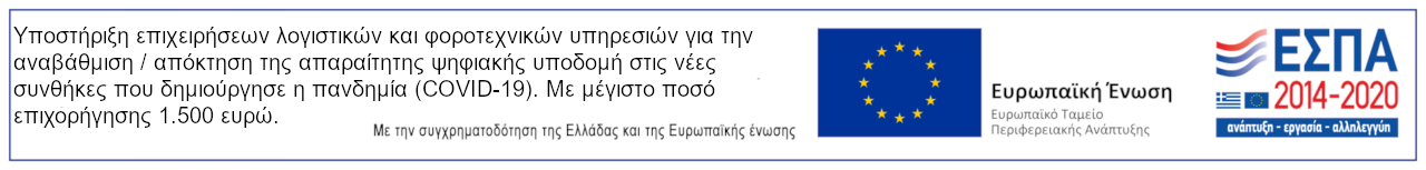 ΕΣΠΑ